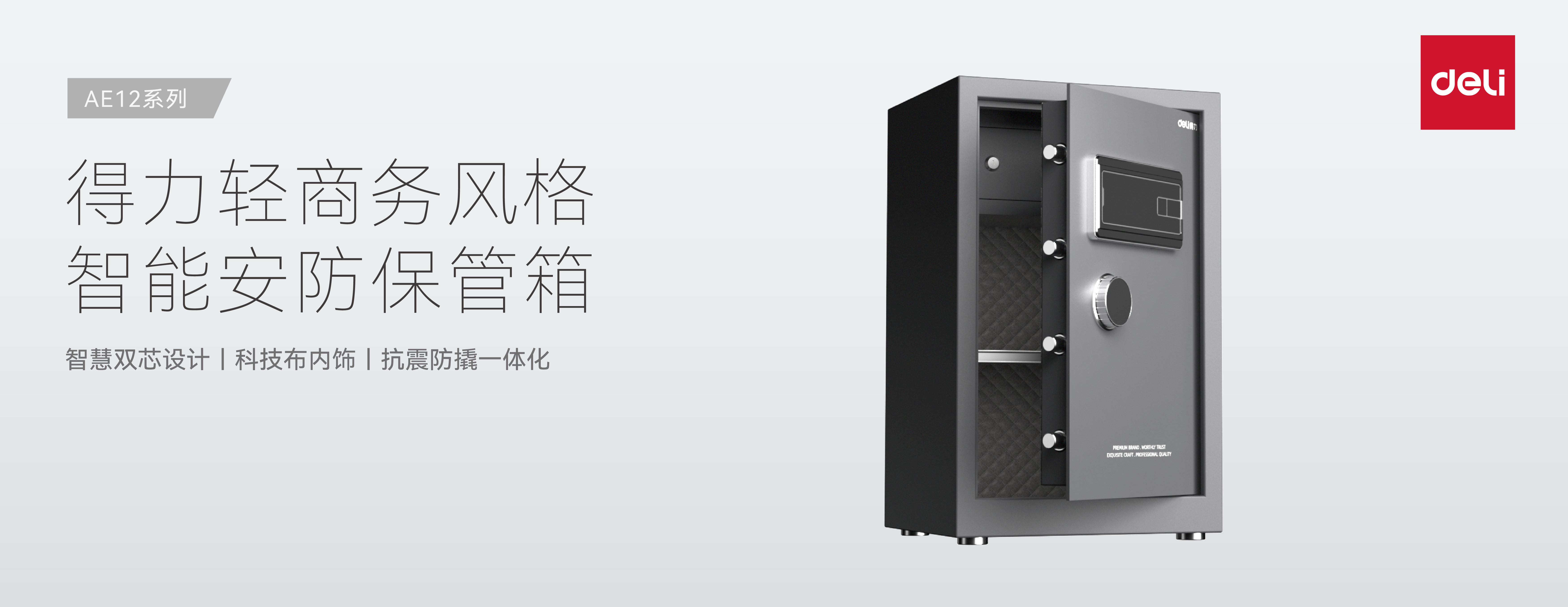 保險箱-2024.3新品